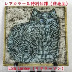 2025年最新】リサラーソン 陶板 猫の人気アイテム - メルカリ