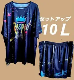 10Ｌ相当　Tシャツ&ショートパンツ　セットアップ　大きいサイズ　男女兼用
