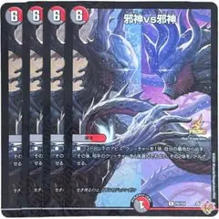 邪神vs邪神 3363