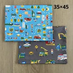 ランチョンマット 車 はたらく車 35×45 2枚セット男の子 給食ナフキン