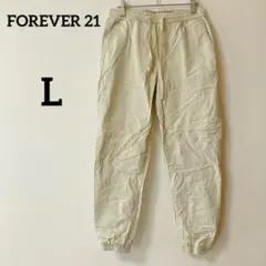 FOREVER 21 【L】ジョガーパンツ ライトベージュ