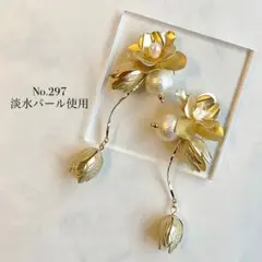 ♡No.297 ウエディング 挙式 ブライダル 結婚式 ピアス イヤリング