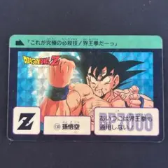 【まとめ売り】 ドラゴンボール カード★