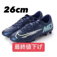 NIKEナイキ マーキュリアル ヴェイパー13RRO MDS