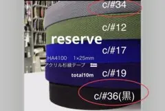 Mon lapin様reserve