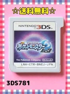 ポケットモンスタームーン