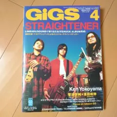 ステッカー付き ストレイテナー 表紙 月刊 GIGS 2007年 4月号