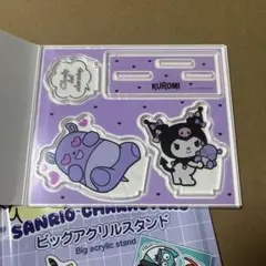 サンリオ クロミ ビッグアクリルスタンド アクスタ