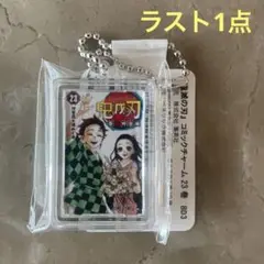 【新品】 鬼滅の刃 コミックチャーム 23巻　最終巻