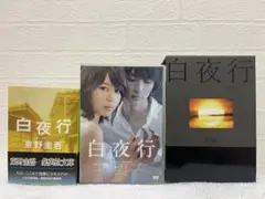 全巻セット【中古】DVD▼白夜行 完全版(7枚セット)TV版 全6巻 + 映画版 レンタル落ち Amazon.co.jp: 白夜行 完全版[レンタル落ち] （全6巻セット