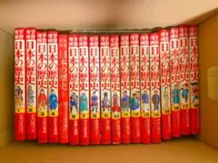 日本の歴史 漫画 全巻分 セット