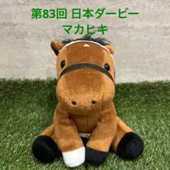 競馬 アイドルホース マカヒキ Mサイズ 2025年最新】マカヒキ アイドルホースの人気アイテム - メルカリ