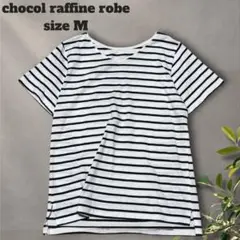 ショコラフィネローブ ボーダーTシャツ【M】半袖カットソー 細見え 薄手 夏服
