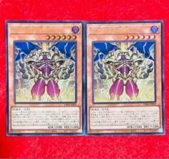 【新品未使用】遊戯王　デーモンの光来　２枚セット