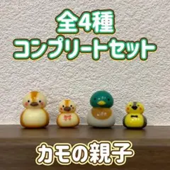 カモの親子 バスボール 全4種 コンプリートセット フィギュア マスコット