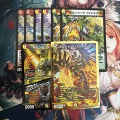 ボルシャックの書　新規端数　8枚セット