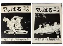 Item thumbnail for item 22d24365-522e-49e1-893a-4b6f21d9d2bd