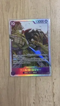 ワンピースカード　ロジャー　SR