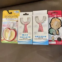 EDISON ブラシデビュー & カネソン ゆびっこ歯ブラシ