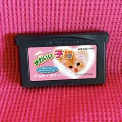 懐かしいゲーム！かわいい子猫 AGB-AN3J-JPN ゲームボーイアドバンス