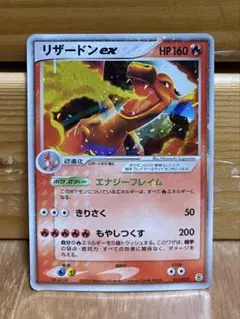 リザードンex ランダム構築スターター 012/052 ポケモンカード リザードンex ランダム構築スターター 012/052 psa10 - メルカリ