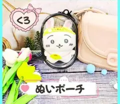 推し活 ぬいポーチ くろ 13cm