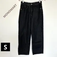モノマート　リラックスルーズストレート ウォッシュデニムパンツ　MONOMART