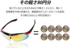 スポーツサングラス 偏光 レンズ 紫外線 99% カット フリーサイズ ブルー