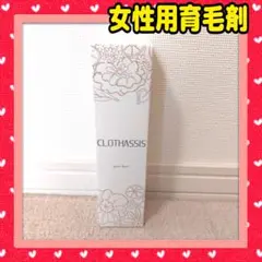 育毛剤 女性用育毛剤 puro fiore プーロフィオーレ 120ml