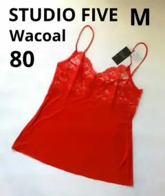 16500円 M ワコール スタディオファイブ 赤のキャミソール レース