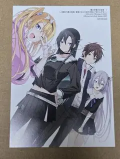 魔王学園の反逆者 7巻 ゲーマーズ特典 イラストカード