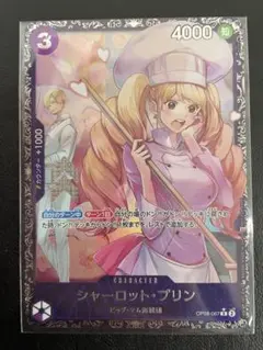 kncard81-0517 シャーロット・プリン　フラッグシップ　未開封