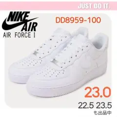 【新品23.0cm】NIKE エアフォース1’07 ホワイト/ホワイト 23