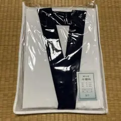 半襦袢 M寸 白と黒