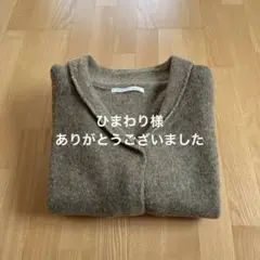 再出品 アラクリティー ウールコート