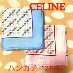 CELINE ハンカチ 2枚組 ピンク スカイブルー大判