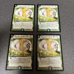 ディメンジョンゲート　旧枠　4枚