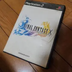 ファイナルファンタジーX PS2