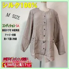 新品タグ付未使用 シルク100％レディースシャツ（表記F）Mサイズ相当