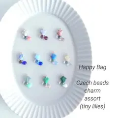 [Happy Bag]チェコビーズ チャー厶アソート(tiny lilies)