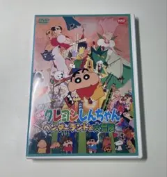 DVD『映画クレヨンしんちゃん ヘンダーランドの大冒険』