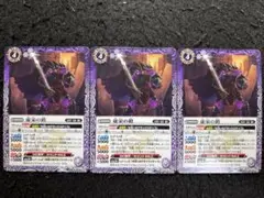 バトスピ 虚栄の鎧 3枚