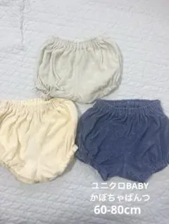 ユニクロ　かぼちゃぱんつ　3点セット