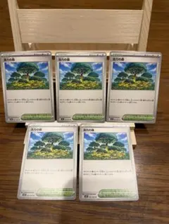 活力の森 5枚 まとめ売り