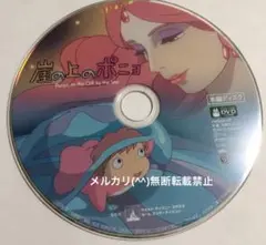 DVD　ジブリ　崖の上のポニョ　本編ディスク