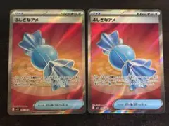 ポケモンカード ふしぎなアメ SR