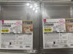 透明コレクションケース 2セット　ダイソー