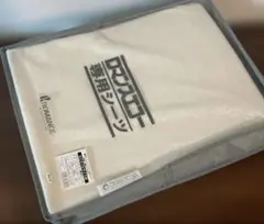 ◎ ロマンスエコー 専用シーツ パイル生地 セミダブル用 新品未使用品