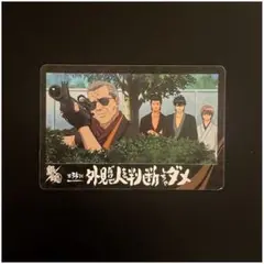 2007 銀魂　ガムカード　食玩　外見だけで人を判断しちゃダメ