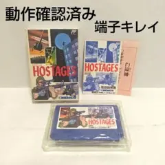 未開封　ホステージ　HOSTAGES　その①　ファミコン 未開封 ホステージ HOSTAGES その① ファミコン